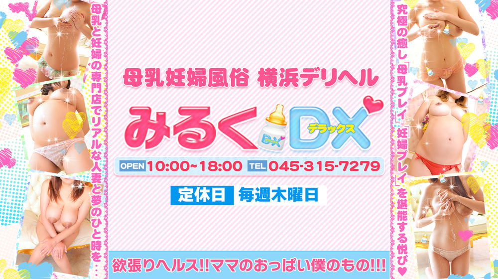 あかり - みるくデラックス(みるくDX)(横浜・関内・曙町・福富町/デリヘル)｜風俗情報ビンビンウェブ