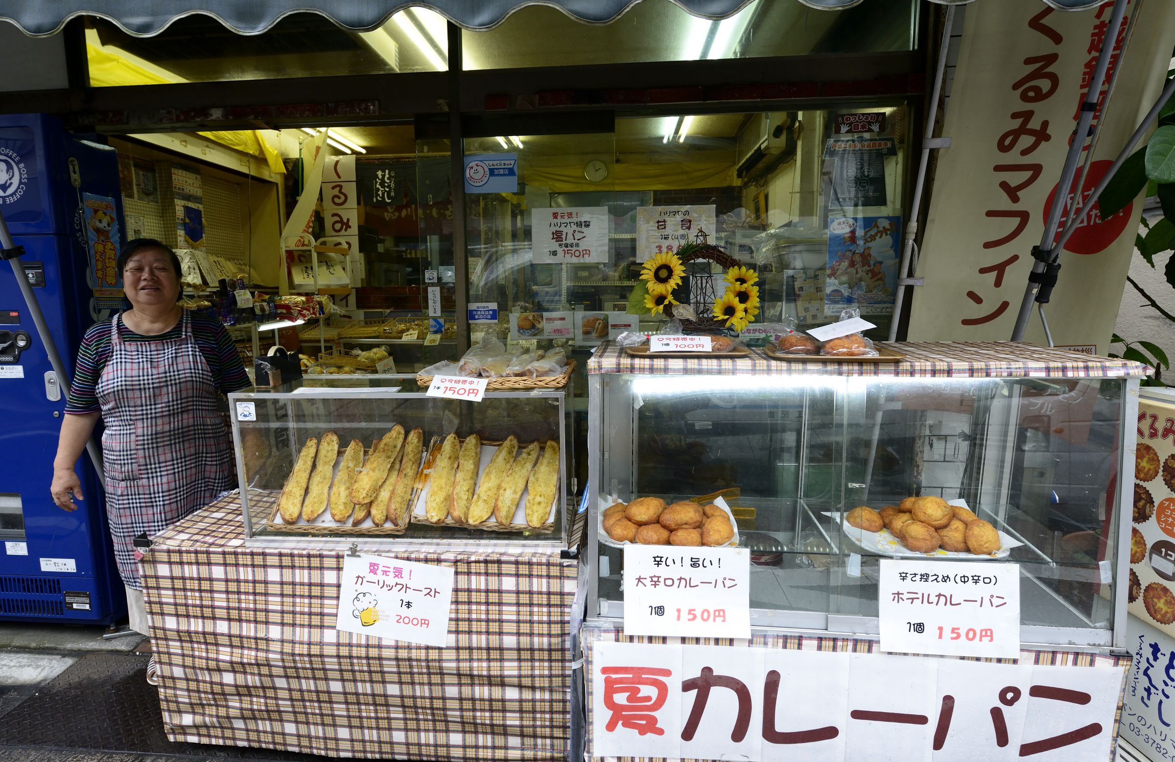 昔懐かしいパン、あります。地元民に長年愛される老舗ベーカリー3選！Hanako Web