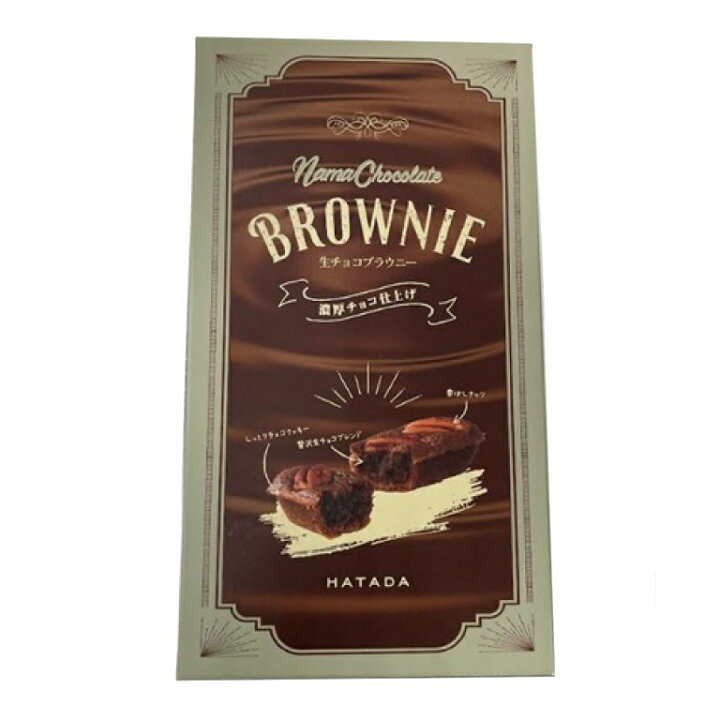 低糖質 生ブラウニ