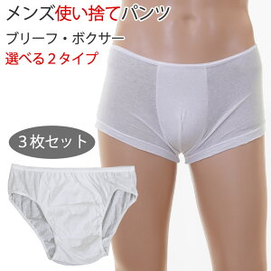 紙パンツを知る者はメンズエステを制す！【紙パンツの種類編】 | メンズエステマガジン