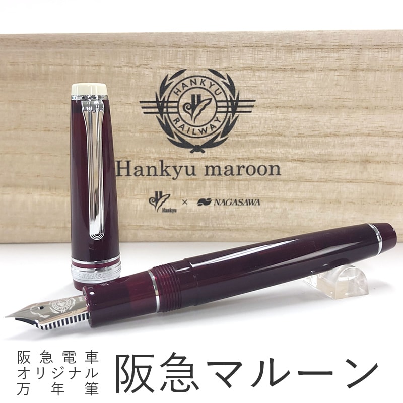 ４２阪急電鉄マルーン スプレー鉄道模型店 Models IMON