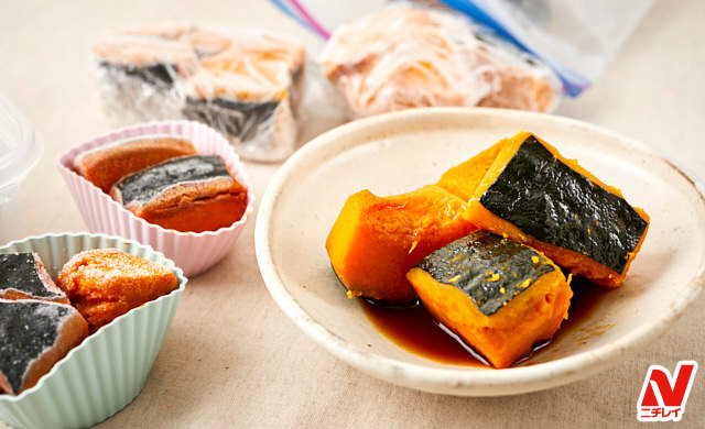 冷凍しても美味しい!電子レンジで簡単、かぼちゃの煮物のレシピ