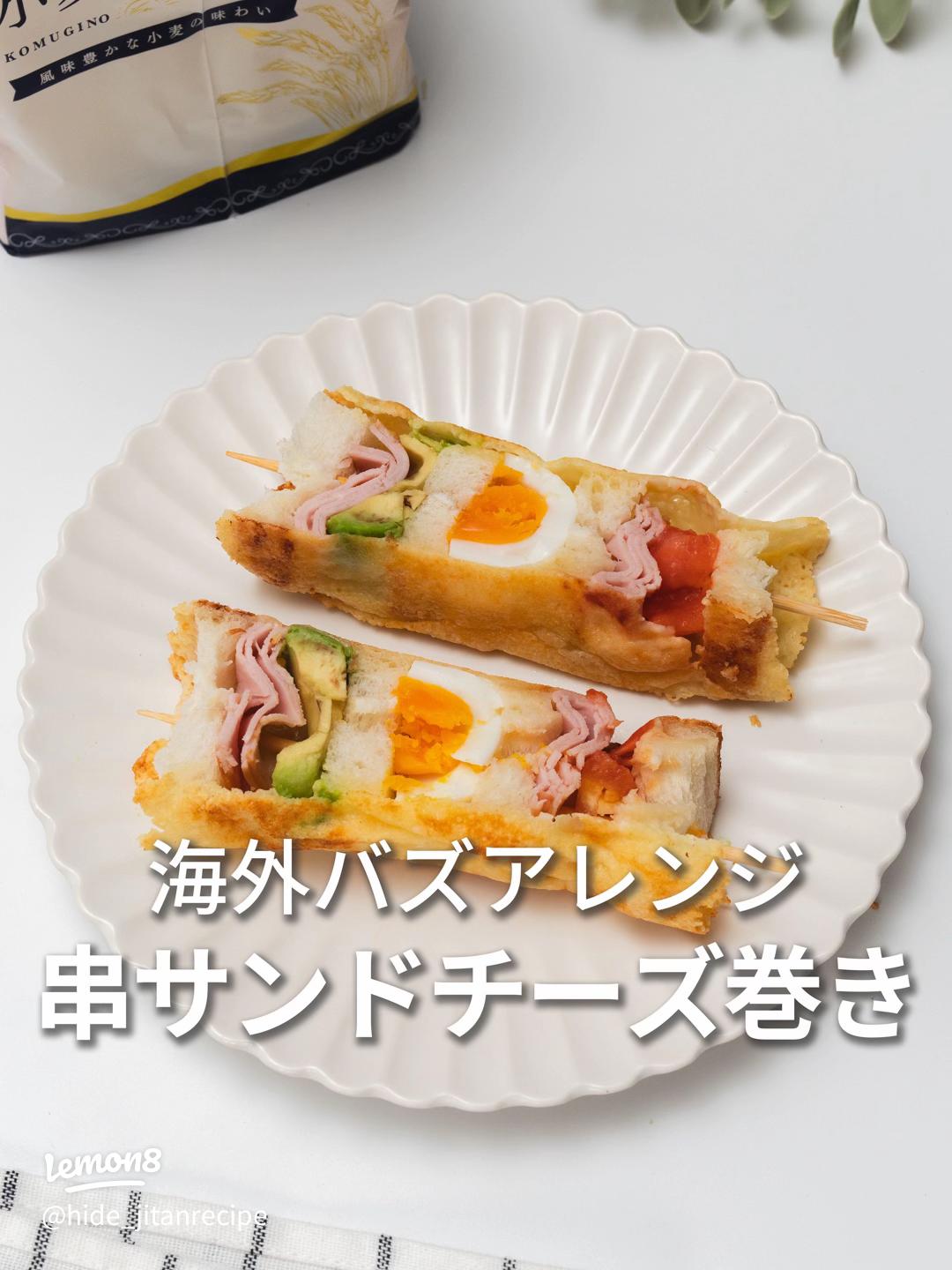 ポケモンSV サンドウィッチのレシピと効果 食事パワー 一覧ポケモン徹底攻略