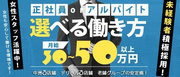 品川/五反田の風俗男性求人・高収入バイト情報【俺の風】