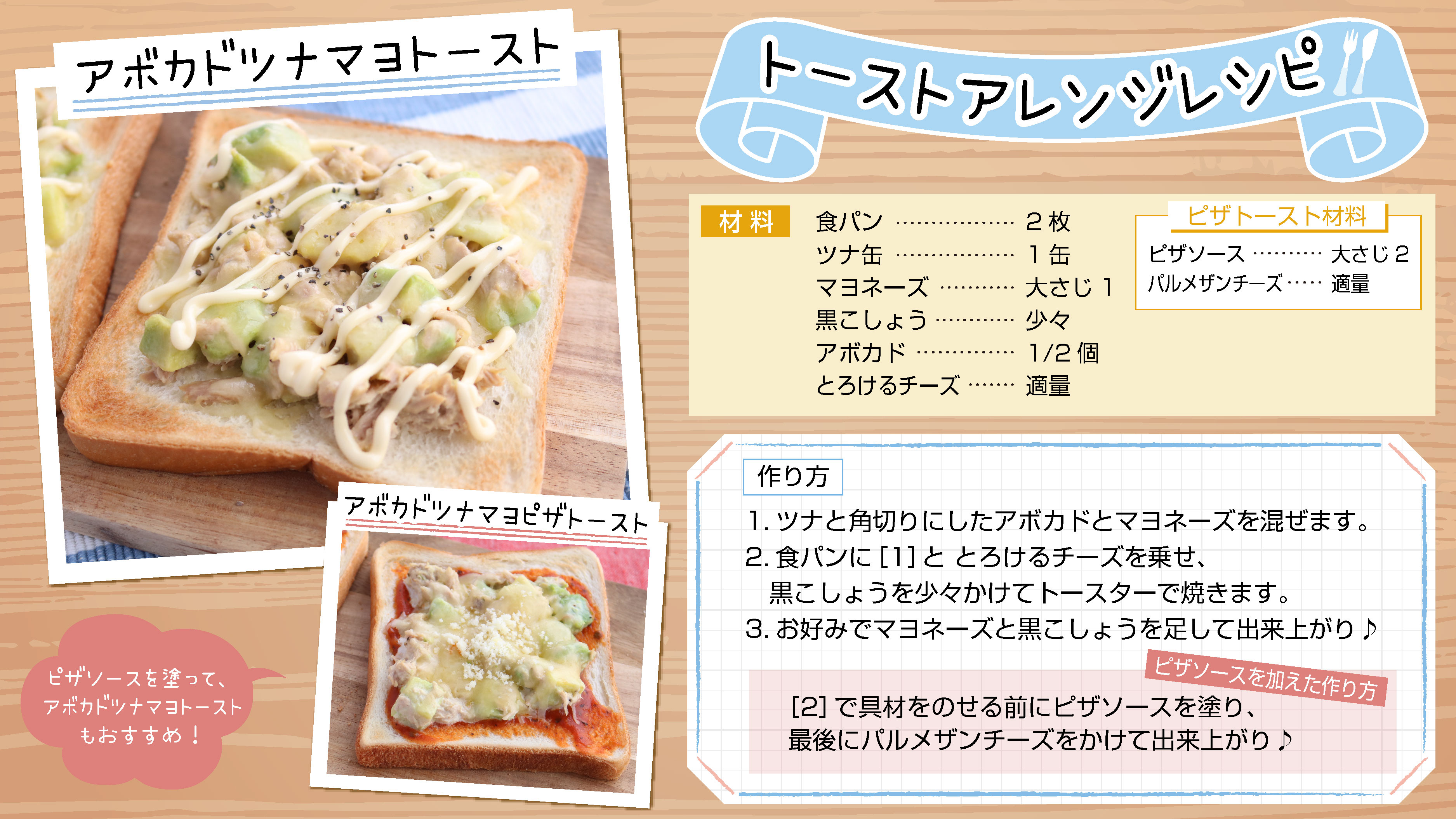 アボカドツナトースト