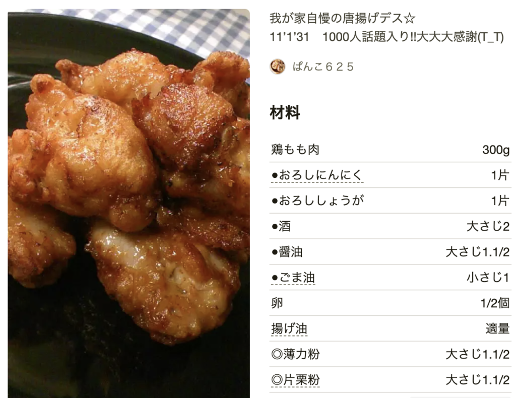 簡単うまい♪厚揚げの照り焼き