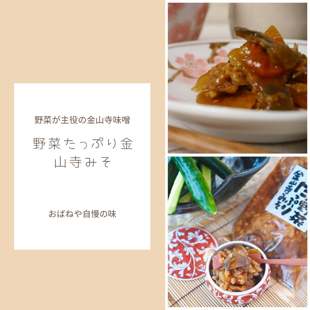 味噌本舗やまだ「贅沢金山寺味噌 パリポリきゅうり漬」 300g カップ入り: 紀州 四季の梅本舗 - 通販 - Yahoo!ショッピング