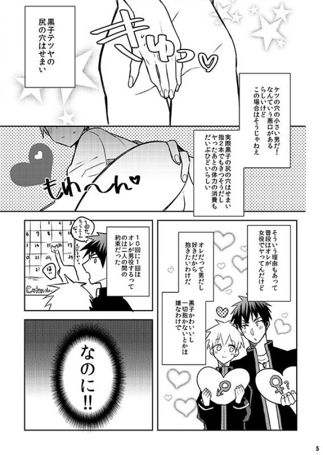 オカマバーで目隠しや指入れからアナルセックスまでしてしまう - BLエロ漫画のBL同人ボーイズラブ│LOVE BL