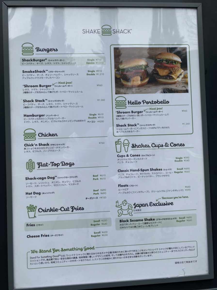 VSマック！？シェイクシャックのメニュー・価格・特徴を徹底解説！オールマック