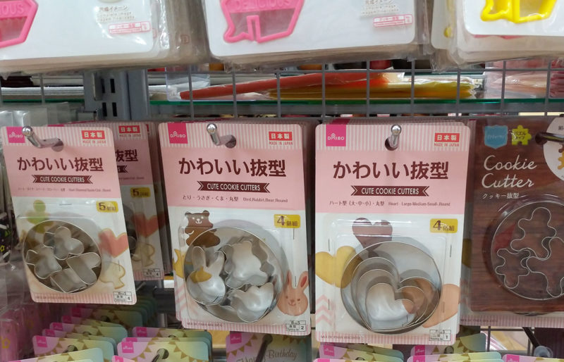 ダイソークッキー抜き型抜型クローバー四つ葉花丸型新品未開封