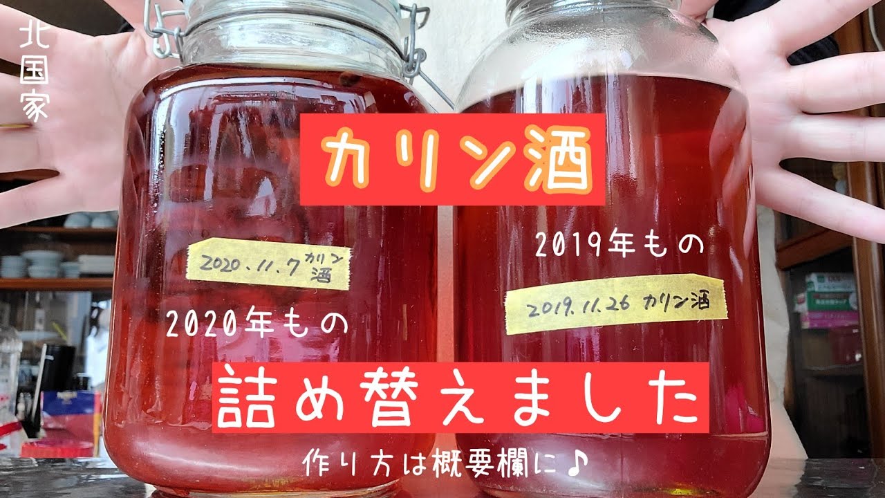 かりん酒 by たべりこんクックパッド簡単おいしいみんなのレシピが392万品