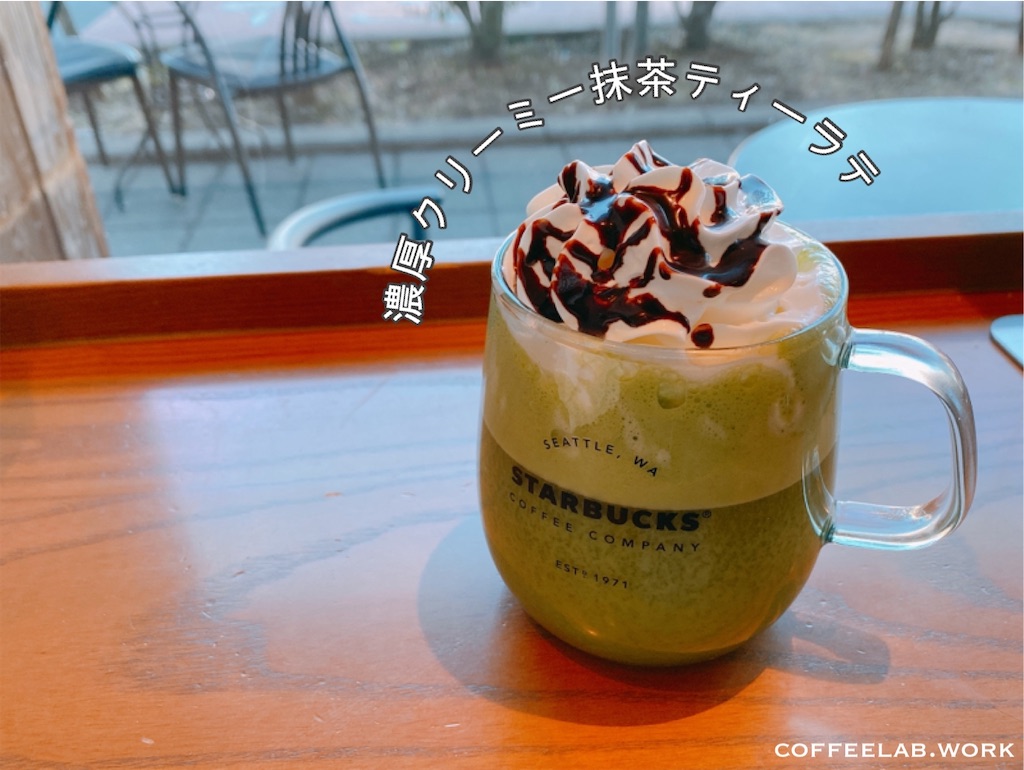抹茶ホワイトチョコレートフラペチーノ ＠千葉 幕張 スターバックスコーヒーchococco のスイーツ*パン倶楽部 ひたすら食い意地 -楽天ブログ