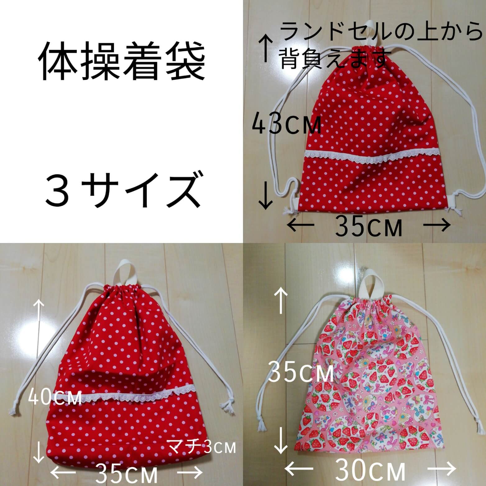 丸型のきんちゃく袋 大・小の2サイズ型紙と作り方のセットAC-2039子ども服の型紙ショップtsukuro ツクロ