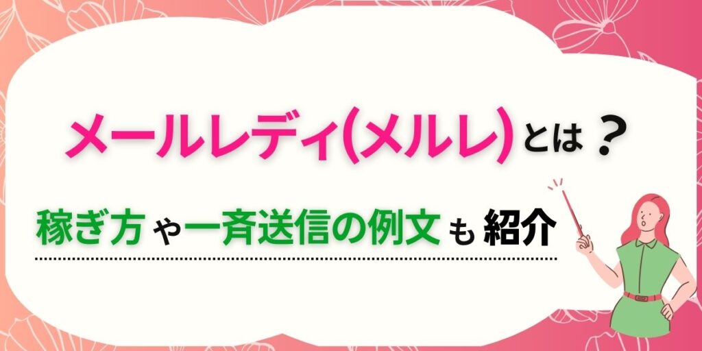 ガールズチャットの評判は？時給と実際に稼げるのか調査 | 副業リサーチ