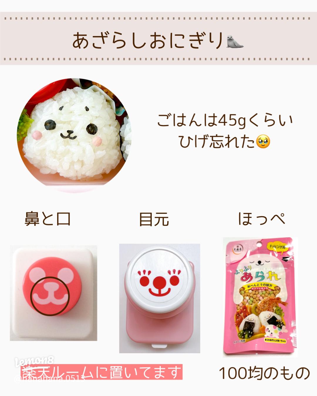 hi_mama.bentou さんの投稿をご紹介します！ 幼稚園弁当18日目🌷 ＊＊＊＊＊＊＊＊＊ 今日はペンギンに次ぐ娘の推しチンアナゴのおにぎりで 水族館弁当にしました😊 朝見せたら大喜びでしたが、おにぎり2個たべられないとのくれーむがはいったので、錦アナゴさんだけがお