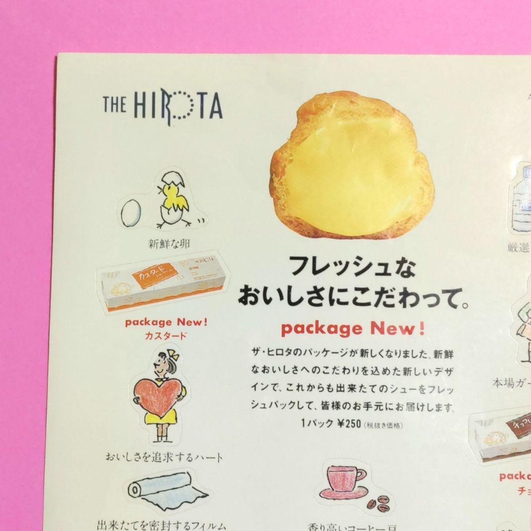 シュークリームのヒロタ 100周年の感謝を込めて全商品が100周年特別仕様に！定番4個入りシュークリームはクリーム増量、初の冷凍シュー登場や動物シューの復活も株式会社 洋菓子のヒロタのプレスリリース