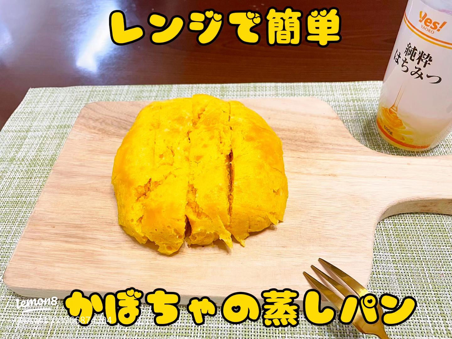 電子レンジ&ホケミで簡単♪「蒸しパン」レシピ3選 - 朝時間.jp