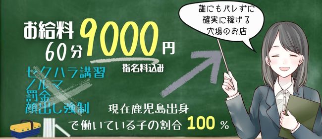 鹿児島デリヘル「こすらぶ 鹿児島店」｜フーコレ