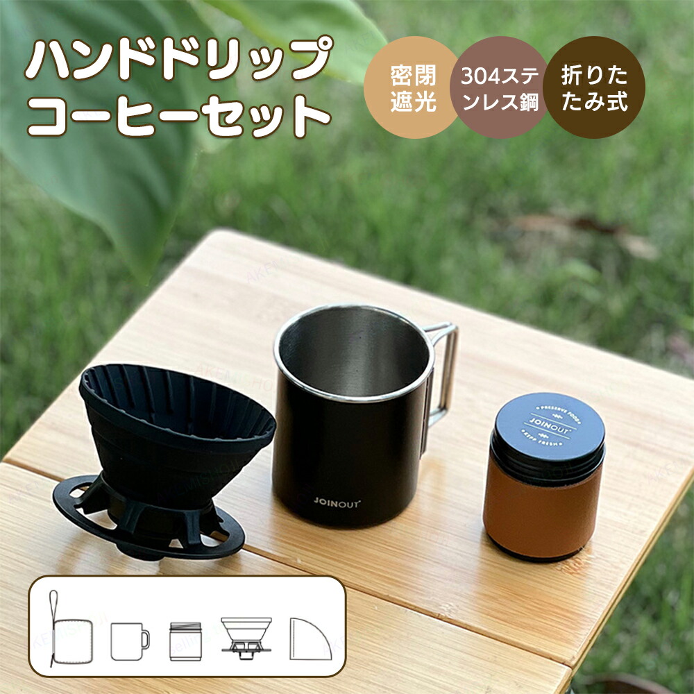 コーヒーサーバー ドリップコーヒーサーバー 500ml コーヒードリッパーセット ハンドドリップコーヒーサーバー コーヒードリップセット カフェ喫茶店 耐熱 耐寒 コーヒー ドリッパー サーバー セット 通販 コーヒードリッパー ハンドドリップ フィルター不要 ステンレス