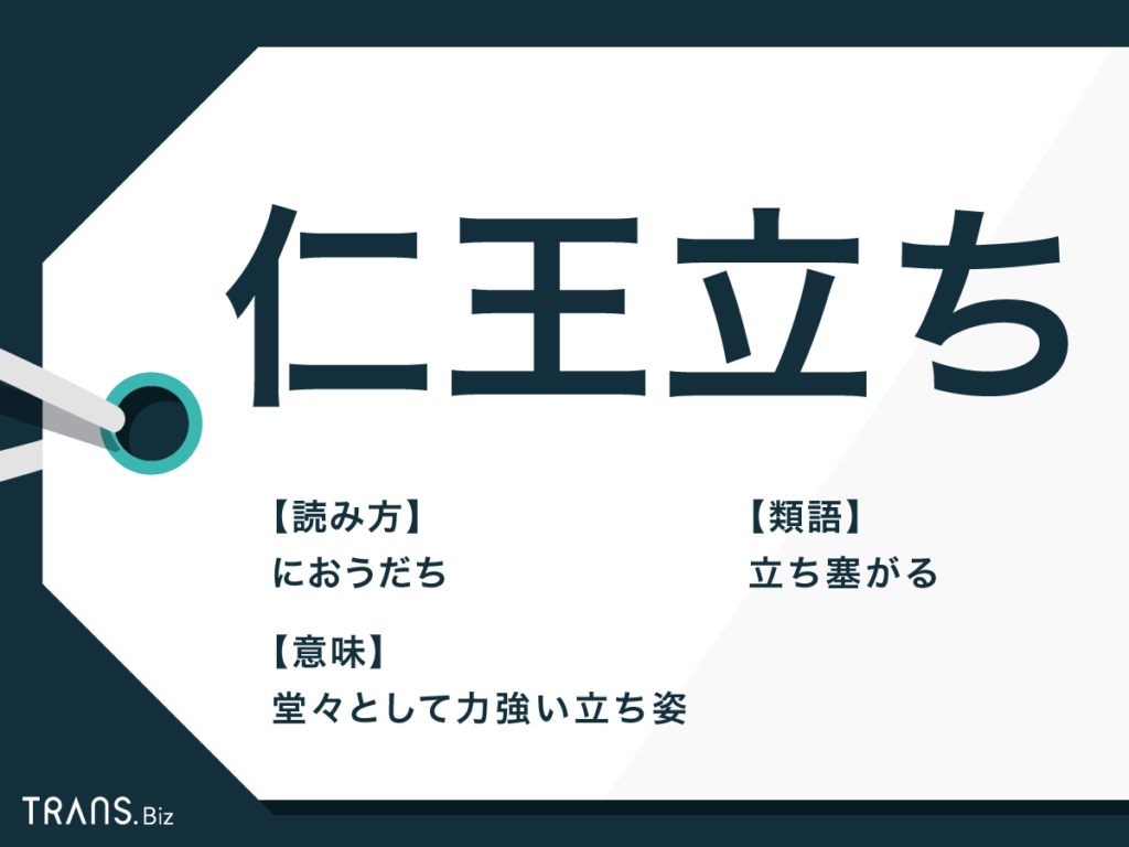 颯爽」の使い方や意味、例文や類義語を徹底解説！ | 「言葉の手帳」様々なジャンルの言葉や用語の意味や使い方、類義語や例文まで徹底解説します。