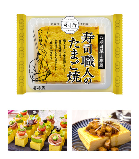 手巻き寿司で使う卵焼きの作り方。甘め・甘くない方法も伝授