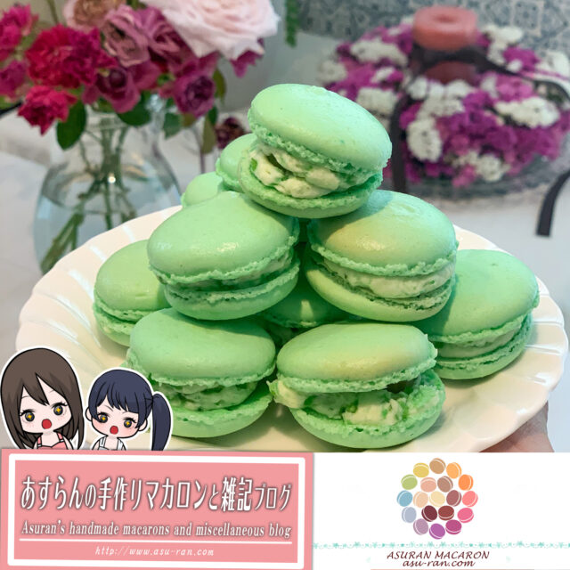 カラフルマカロン