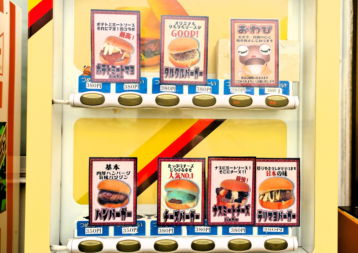 307号線ぞい杉・五兵衛ちかくに「ハンバーガー自販機」が設置されてる - 枚方つーしん
