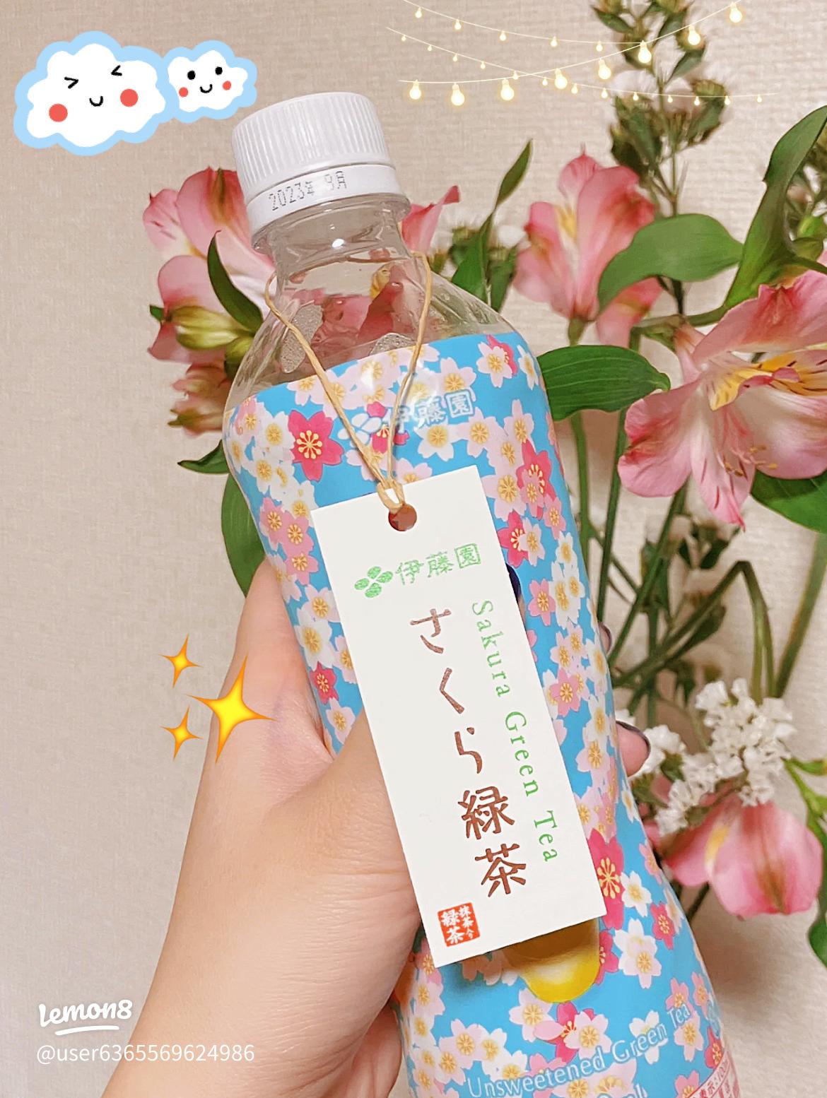 青い緑茶 実桜 3g×5庄内なんでも屋