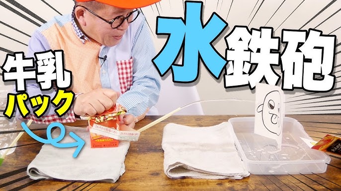 写真あり ペットボトルの水鉄砲の作り方と遊び方ミックスじゅーちゅ 子どもの遊びポータルサイト