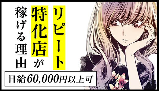 2024年新着】京橋・桜ノ宮・都島のメンズエステ求人情報 - エステラブワーク