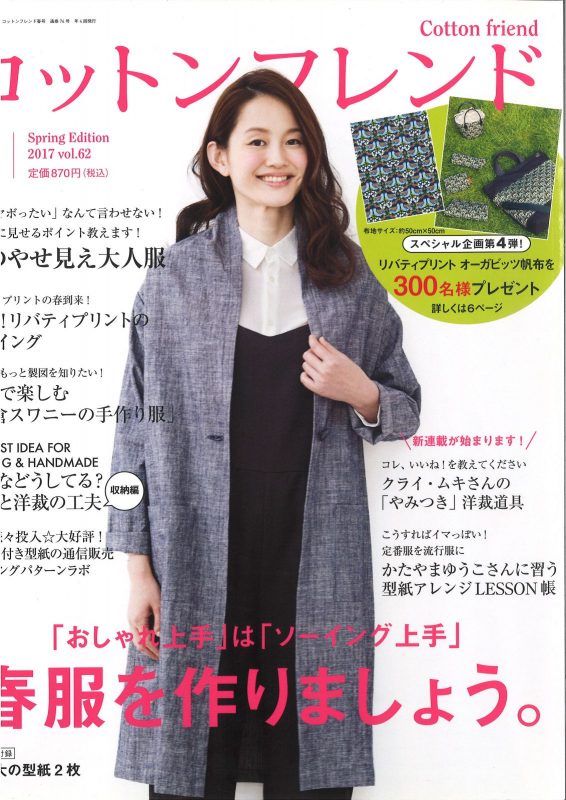 JILLE ジル 2011年4月号☆ikumi表紙☆田中美保☆みやもとりえ☆美優☆今宿麻美☆アリス☆比留川游☆高見まなみ☆原裕美子☆吉高由里子(ファッション総合)｜売買されたオークション情報、Yahoo!オークション(旧ヤフオク!)  の商品情報をアーカイブ公開