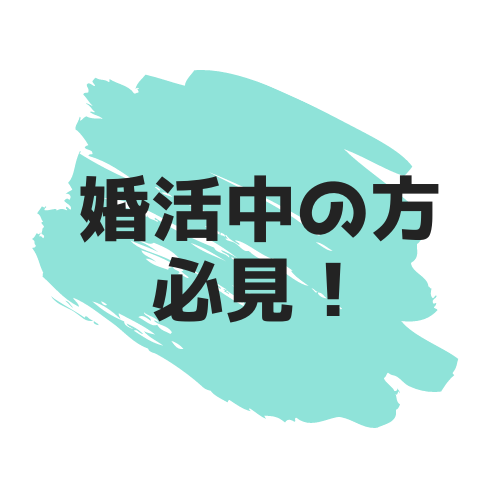 福島でおすすめの出会い系6選。すぐ出会える人気マッチングアプリを紹介！ | Smartlog出会い