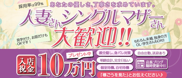 岩手｜デリヘルドライバー・風俗送迎求人【メンズバニラ】で高収入バイト