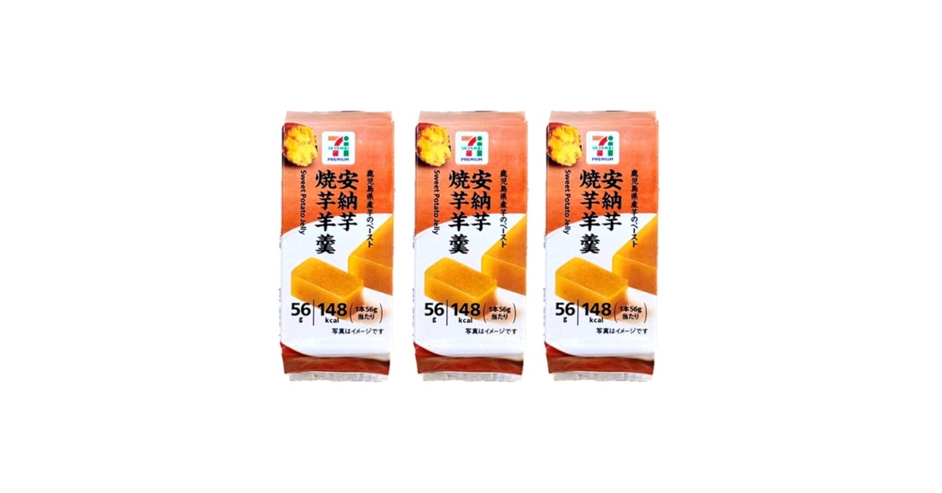 中評価 セブン＆アイ セブンプレミアム 安納芋焼芋羊羹の感想・クチコミ・カロリー・値段・価格情報 もぐナビ