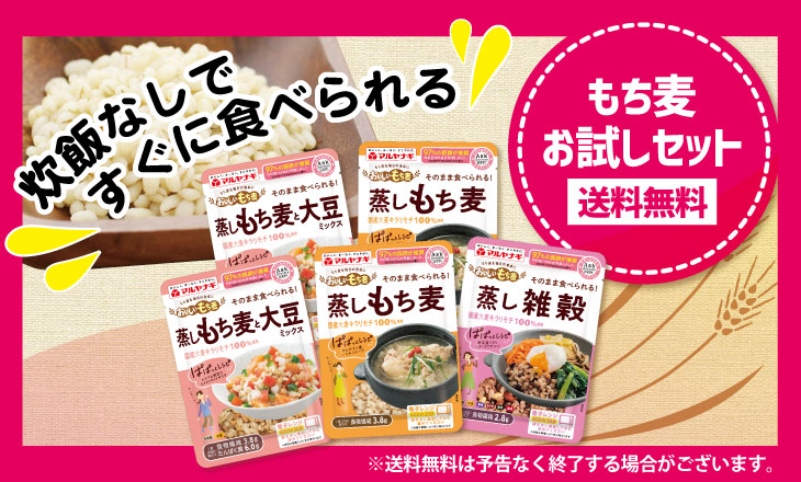もち麦、押し麦はなにが違う？大麦の分類についてGronG グロング