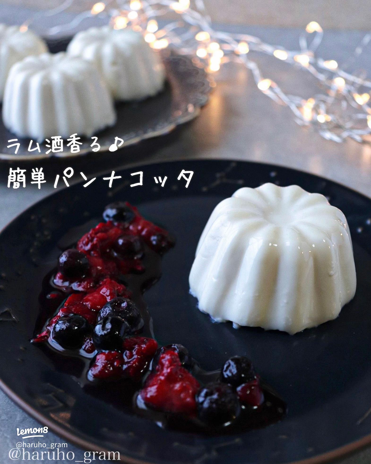 パンナコッタ 超簡単で濃厚なミルクプリンと甘さを控えた大人のブルーベリーソースの作り方パンナコッタPannaCottaTikTok