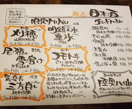 メニュー表＂×＂手書き文字＂ - MICHANB'S GALLERYminne byGMOペパボ 国内最大級のハンドメイド・手作り通販サイト