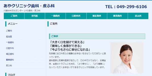 2024年】小田原市の美容皮膚科 おすすめしたい4医院 |