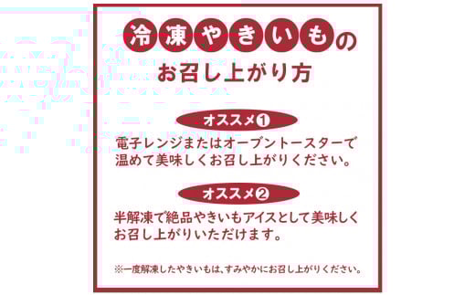さつまいもの冷凍保存はカットして生のままが正解！使い勝手抜群ほほえみごはん-冷凍で食を豊かに-ニチレイフーズ