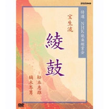 駿河屋 -【アダルト】<中古>近親相姦中出し親子 二人だけの秘密…夫にバレたらおしまいです。/松本あやの（ＡＶ）