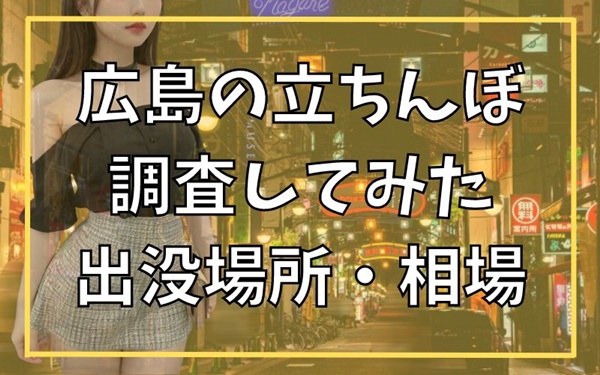 爆サイ.comの広告・掲載情報｜風俗広告のアドサーチ