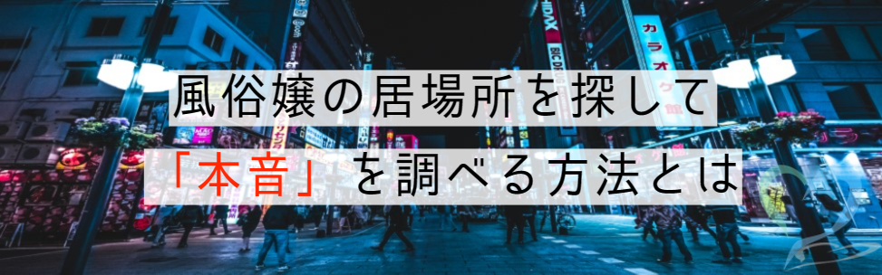 風俗嬢の本音: 経験人数1人・借金なし・面接志願 そんな私がソープ嬢になったワケ |