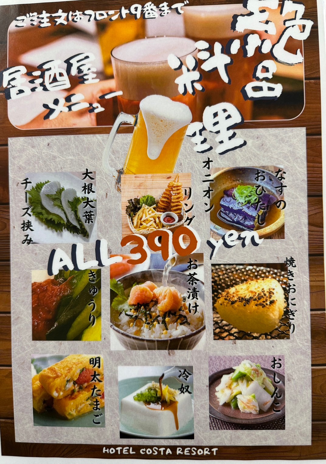 飯能 日高の居酒屋がおすすめのグルメ人気店ヒトサラ