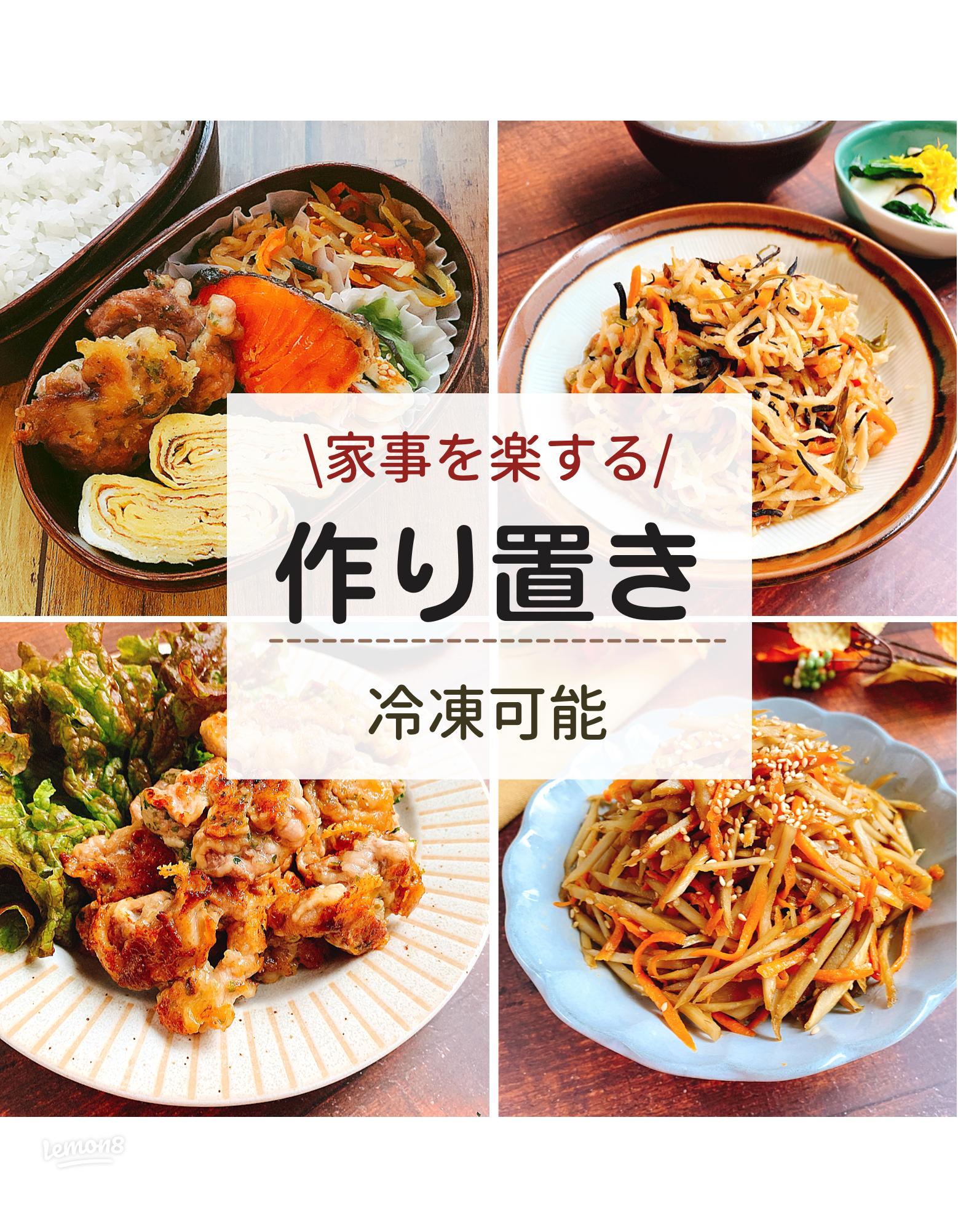 裏ワザテクニック きんぴらごぼうの冷凍保存とリメイクレシピをご紹介！ - 急速冷凍機の厳選比較サイト「春夏秋凍」