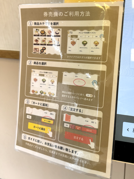 松屋の注文方法が「めんどくさくなった」？ 限定導入もSNSで不満拡散 運営会社の受け止めは: J-CAST ニュース