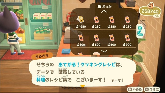 まめきちがついてこない方法