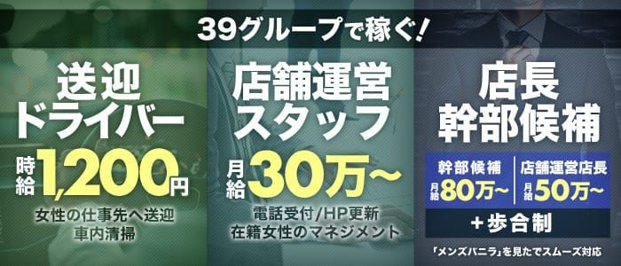 山形の風俗求人 - 稼げる求人をご紹介！