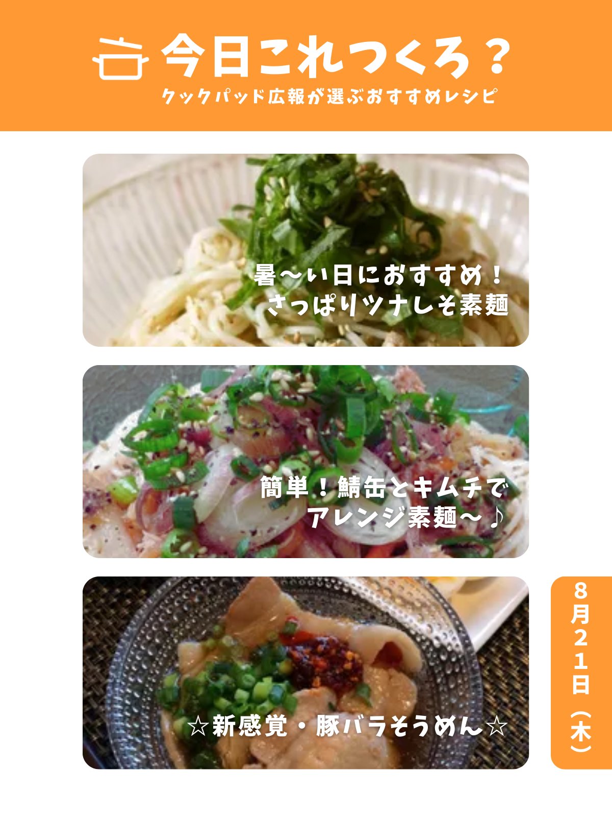 悪魔風めんつゆ 「一口でハマったわ」そうめんが秒で消える簡単アレンジレシピ・作り方Tasty