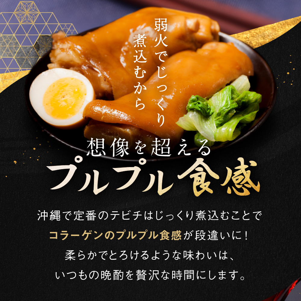 てびちの意味って何？沖縄の方言？ちまぐとの違いについても！業務用焼き鳥専門店 ミート21のコンテンツ広場