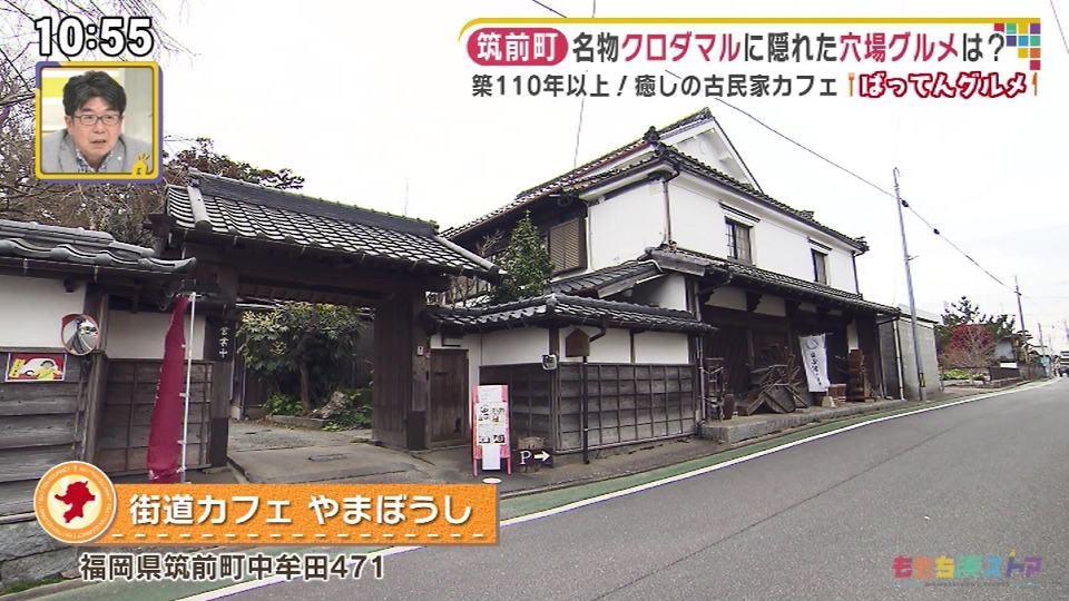 筑前町の古民家カフェ『街道カフェやまぼうし』の自粛後ランチ再開！新しい発見も: 食べ歩きのあまたく